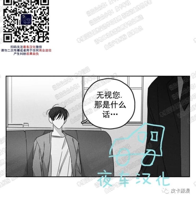 《GLEN》漫画最新章节第9话免费下拉式在线观看章节第【7】张图片