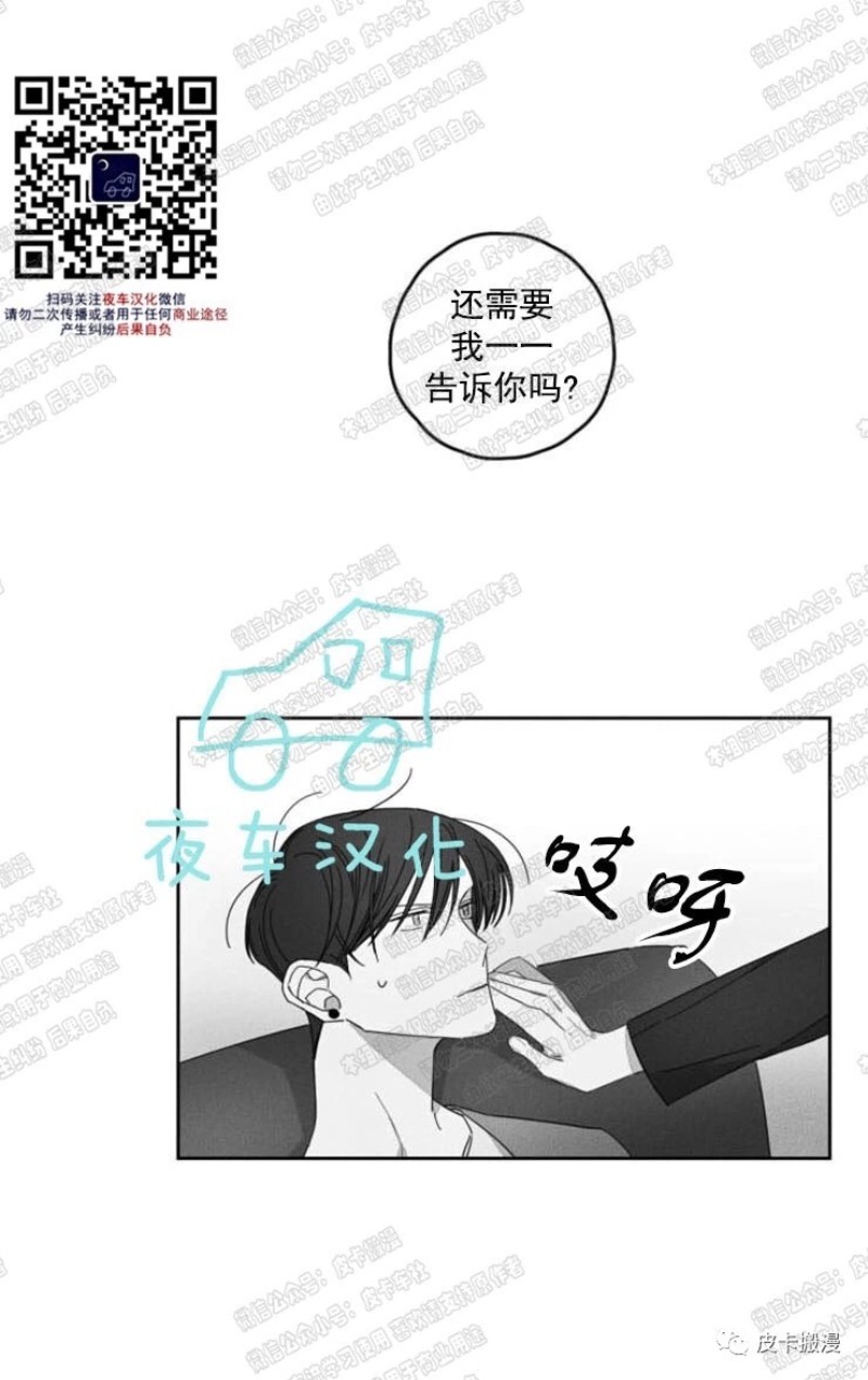 《GLEN》漫画最新章节第9话免费下拉式在线观看章节第【8】张图片