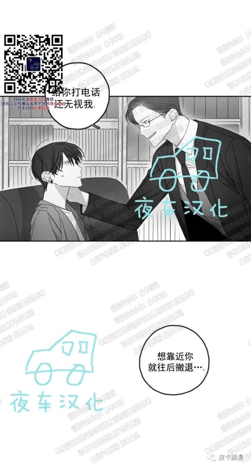 《GLEN》漫画最新章节第9话免费下拉式在线观看章节第【10】张图片