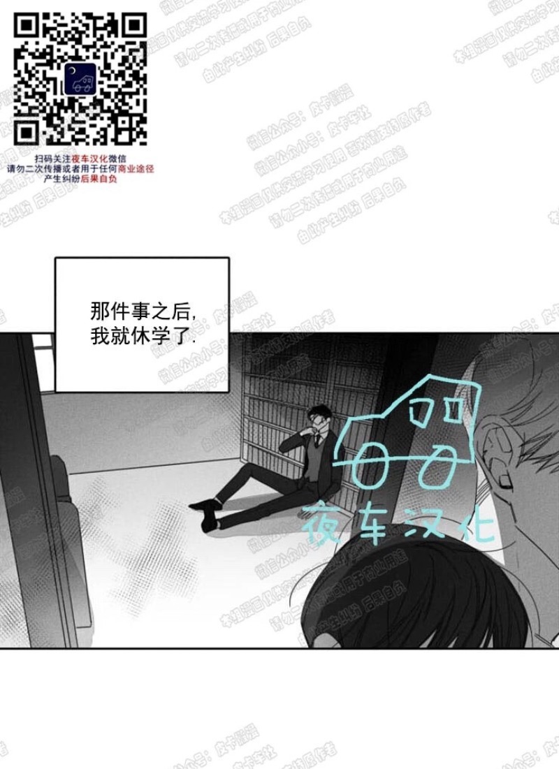 《GLEN》漫画最新章节第11话免费下拉式在线观看章节第【1】张图片