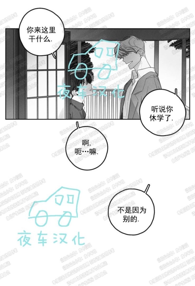 《GLEN》漫画最新章节第11话免费下拉式在线观看章节第【9】张图片