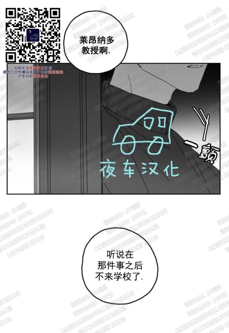 【GLEN[耽美]】漫画-（第11话）章节漫画下拉式图片-第10张图片