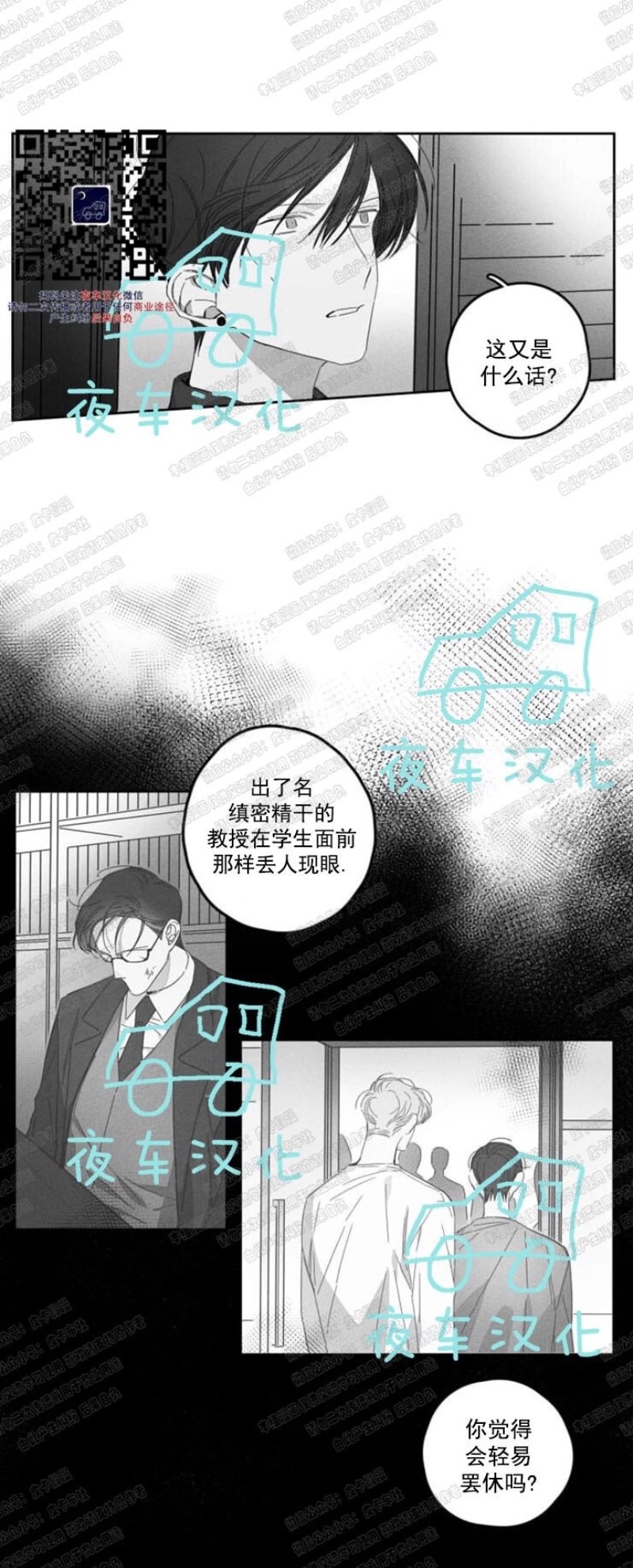 《GLEN》漫画最新章节第11话免费下拉式在线观看章节第【13】张图片