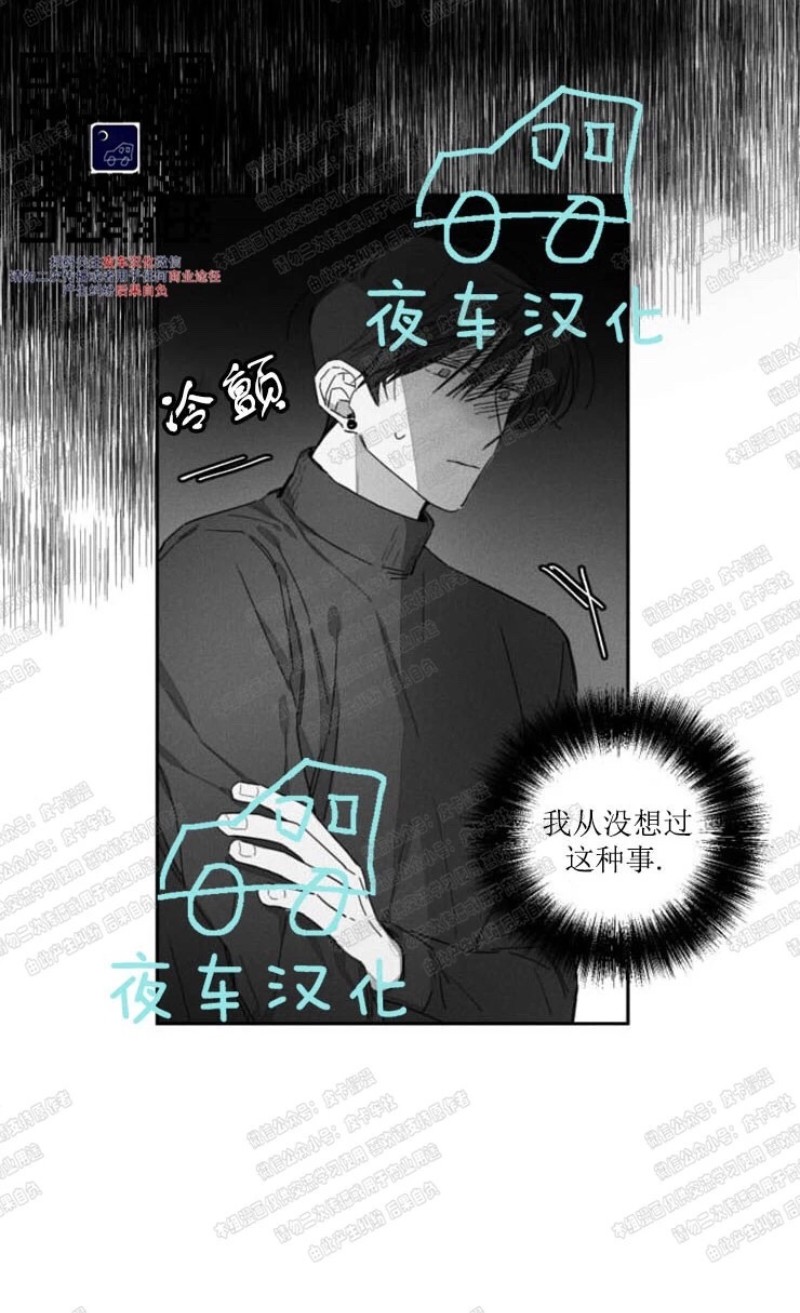 《GLEN》漫画最新章节第11话免费下拉式在线观看章节第【15】张图片