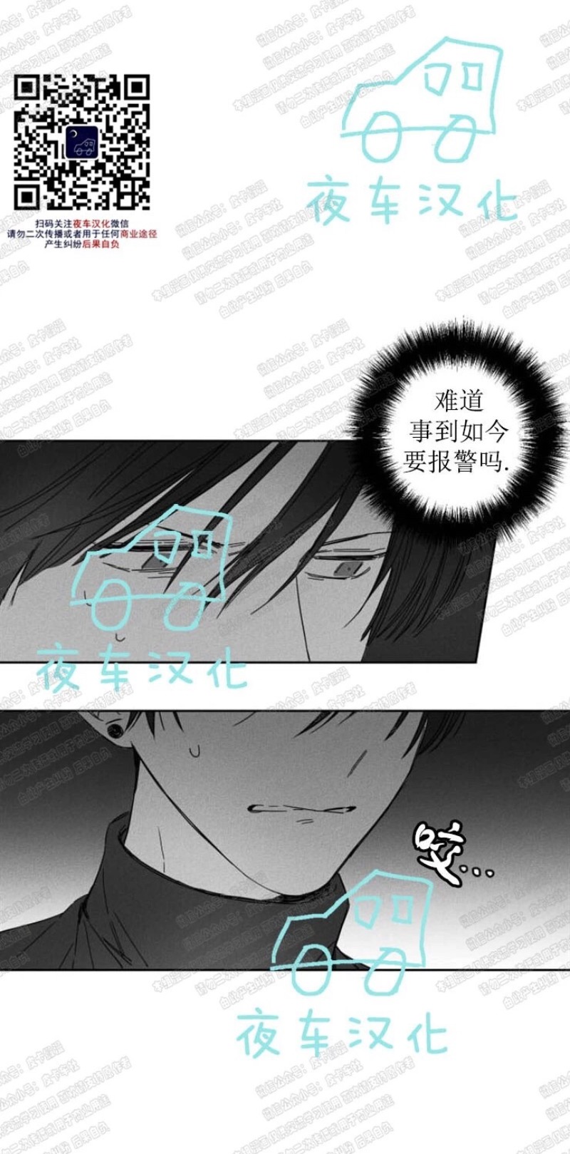 《GLEN》漫画最新章节第11话免费下拉式在线观看章节第【16】张图片