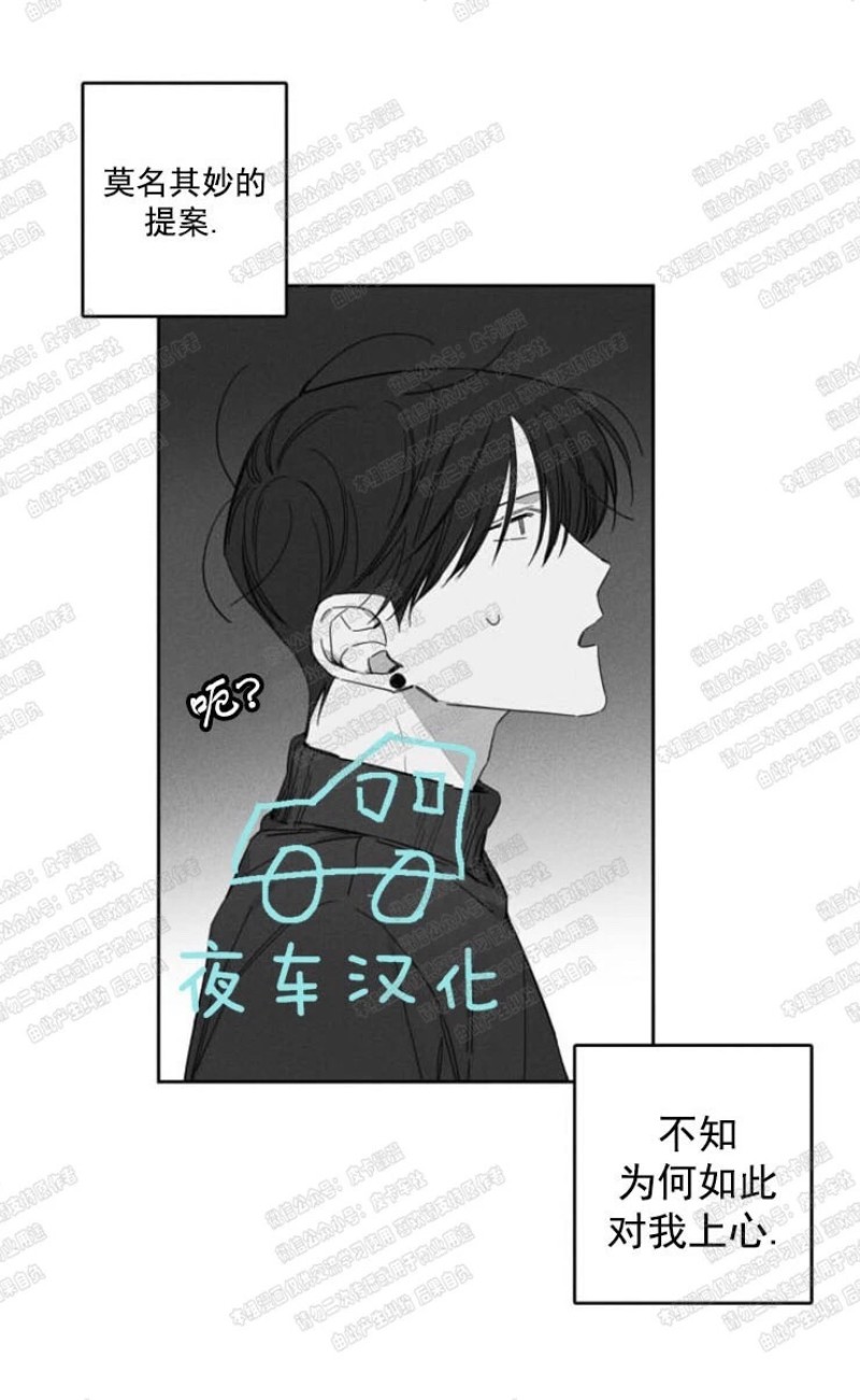 《GLEN》漫画最新章节第11话免费下拉式在线观看章节第【20】张图片