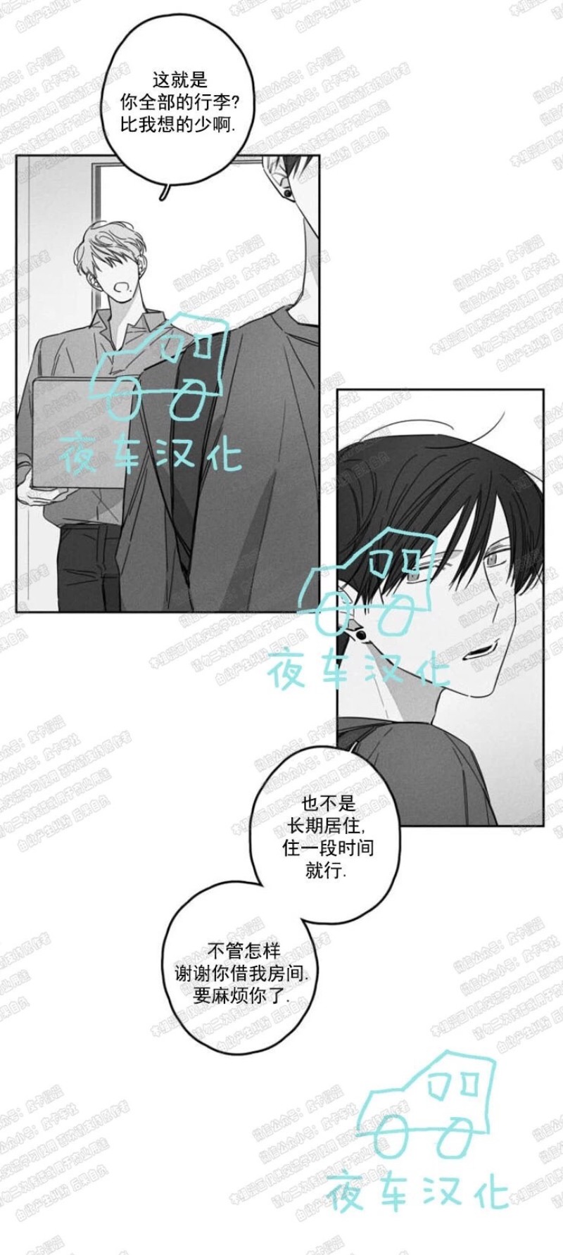 《GLEN》漫画最新章节第11话免费下拉式在线观看章节第【26】张图片