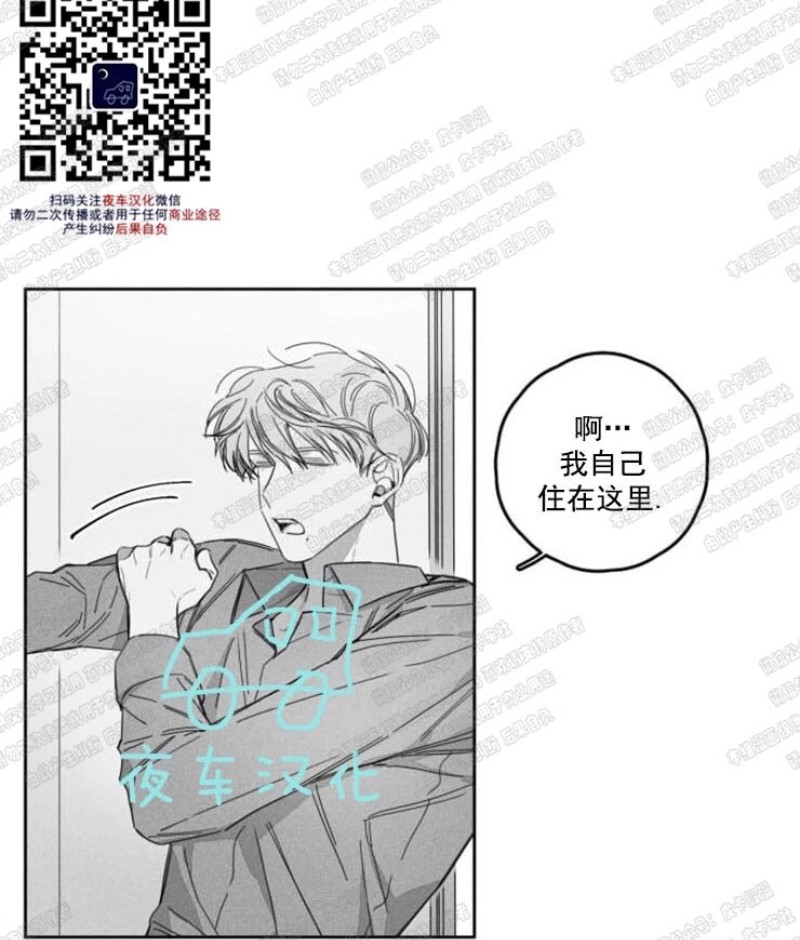 《GLEN》漫画最新章节第11话免费下拉式在线观看章节第【28】张图片