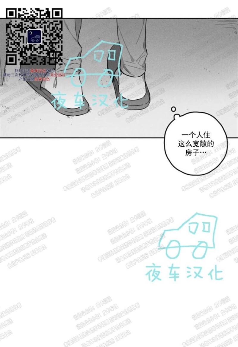 【GLEN[耽美]】漫画-（第11话）章节漫画下拉式图片-第30张图片