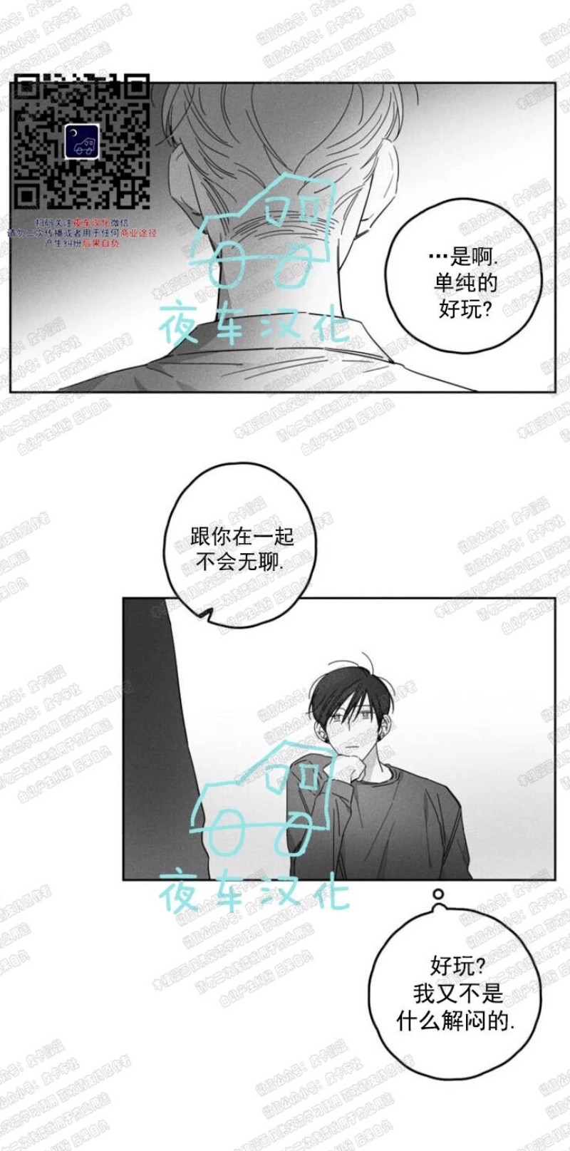 【GLEN[耽美]】漫画-（第11话）章节漫画下拉式图片-第36张图片