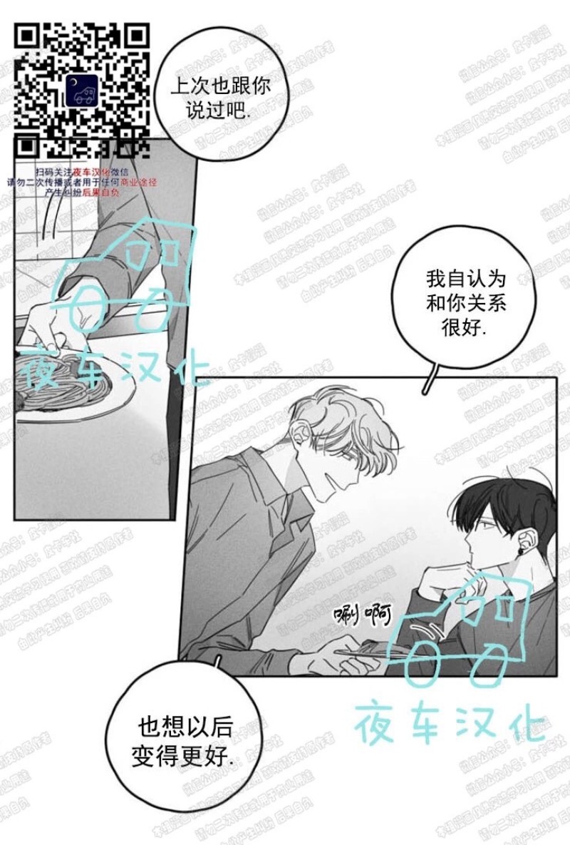 《GLEN》漫画最新章节第11话免费下拉式在线观看章节第【38】张图片