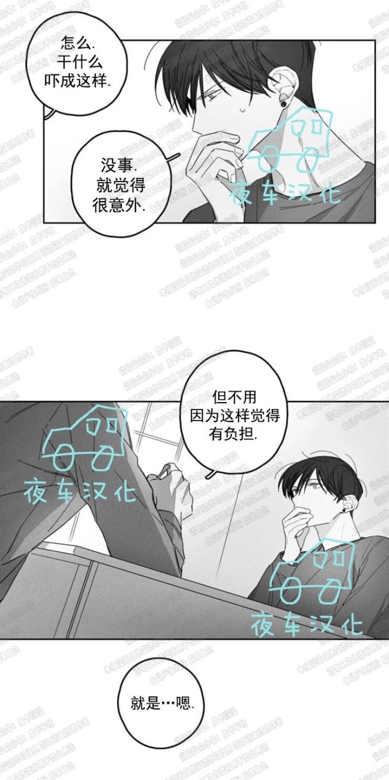 《GLEN》漫画最新章节第11话免费下拉式在线观看章节第【44】张图片