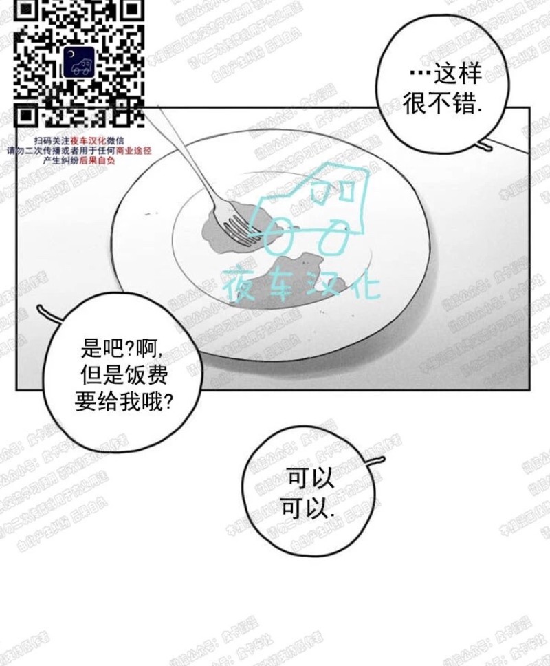 《GLEN》漫画最新章节第11话免费下拉式在线观看章节第【47】张图片