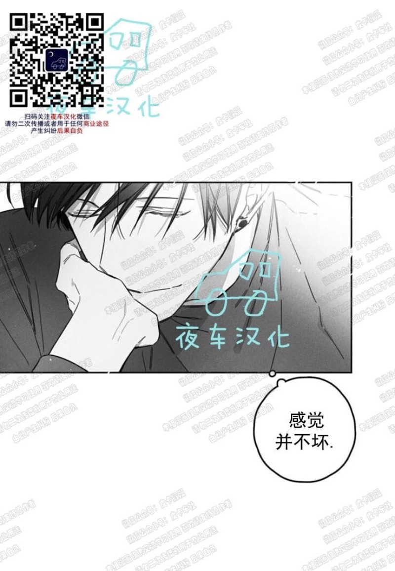 《GLEN》漫画最新章节第11话免费下拉式在线观看章节第【50】张图片