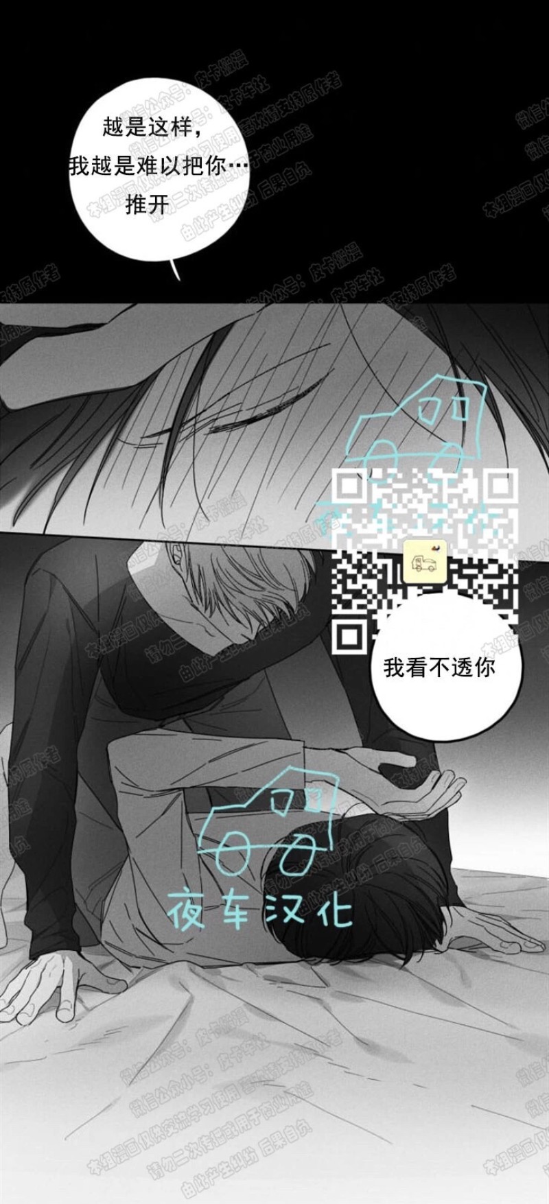 《GLEN》漫画最新章节第14话免费下拉式在线观看章节第【8】张图片