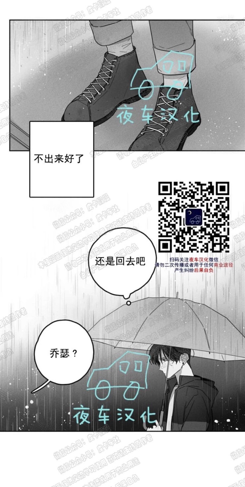 《GLEN》漫画最新章节第14话免费下拉式在线观看章节第【21】张图片