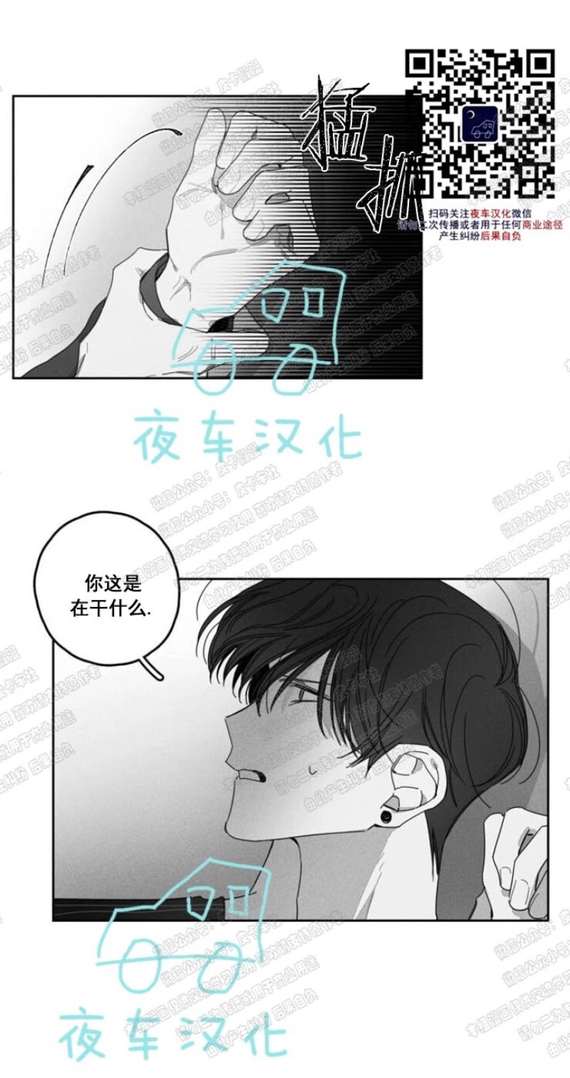 《GLEN》漫画最新章节第16话免费下拉式在线观看章节第【8】张图片