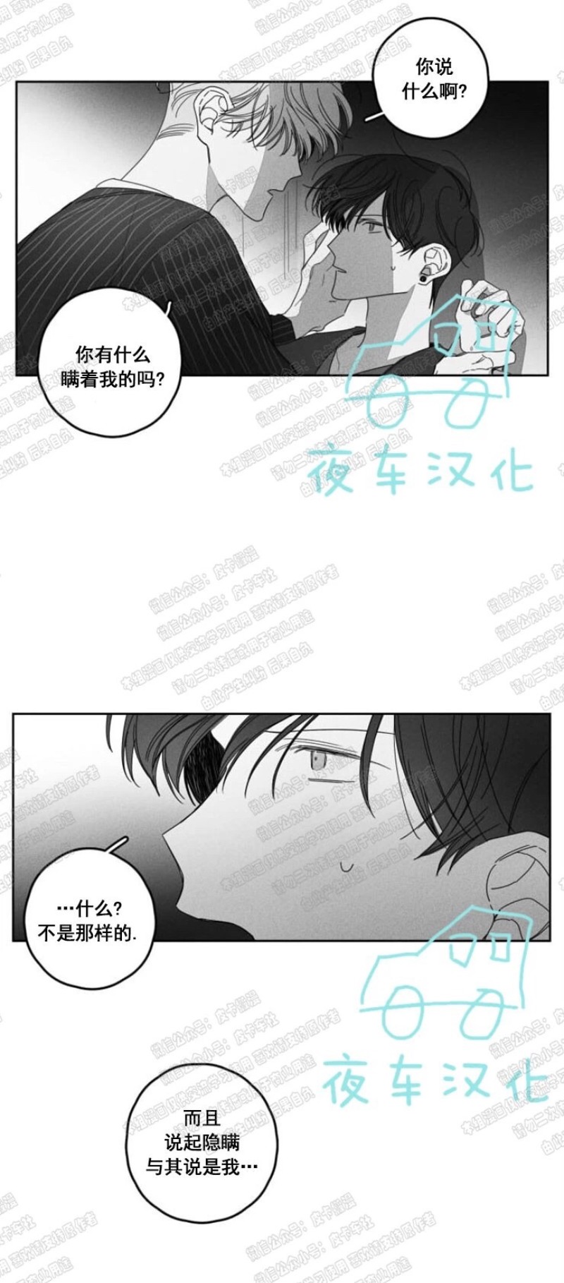 《GLEN》漫画最新章节第16话免费下拉式在线观看章节第【9】张图片