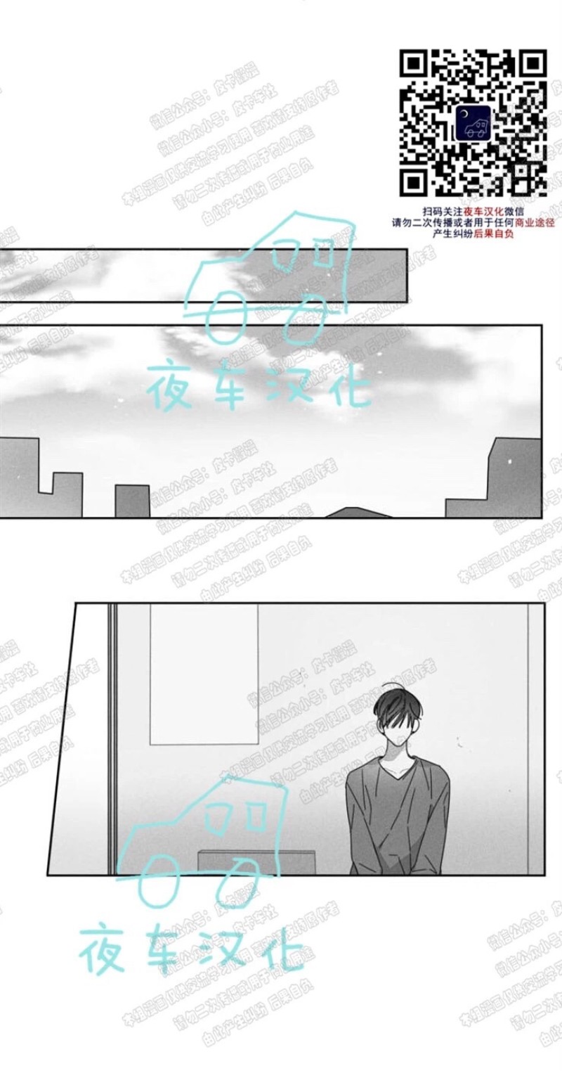 《GLEN》漫画最新章节第16话免费下拉式在线观看章节第【21】张图片