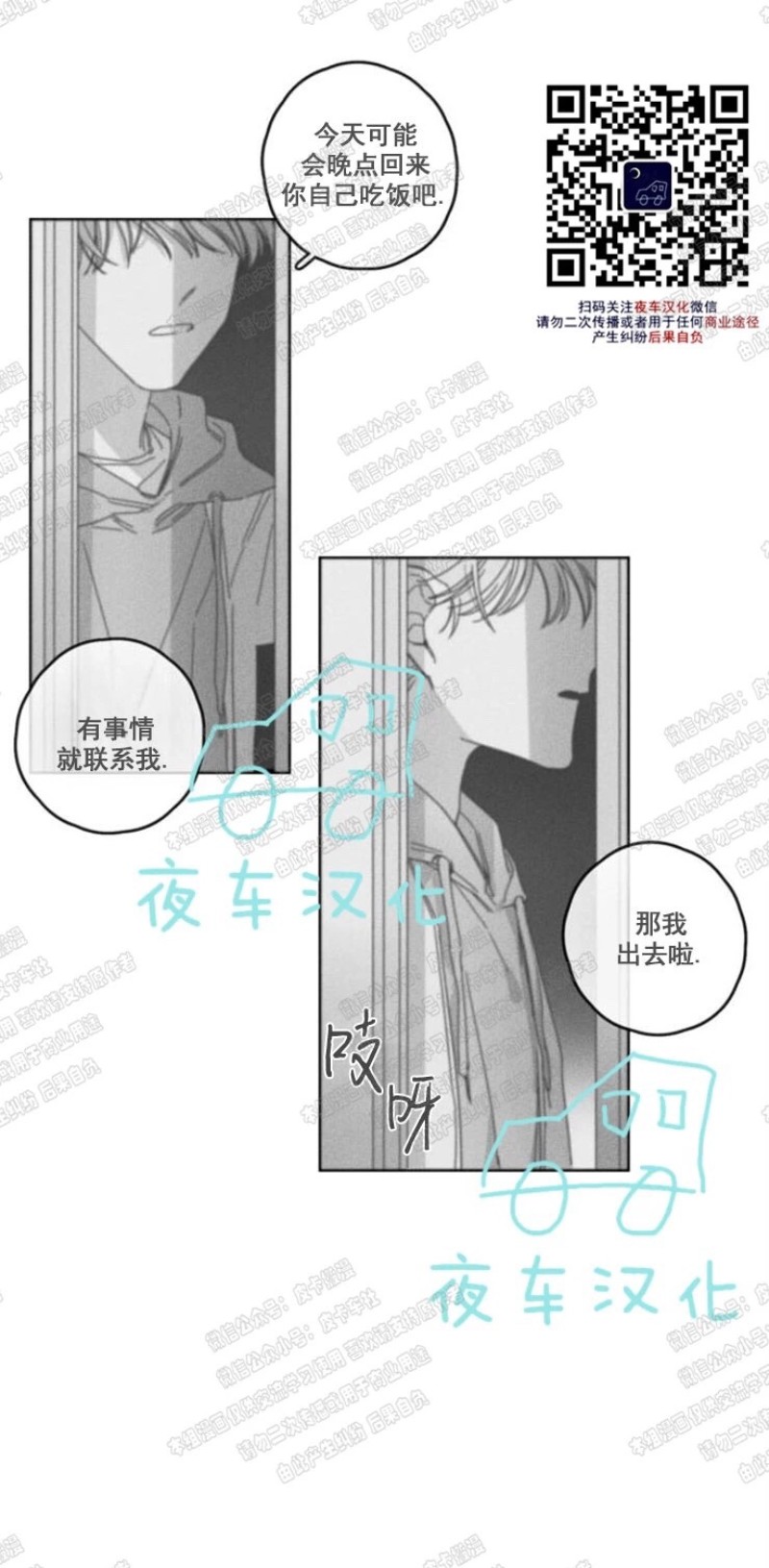 《GLEN》漫画最新章节第16话免费下拉式在线观看章节第【22】张图片