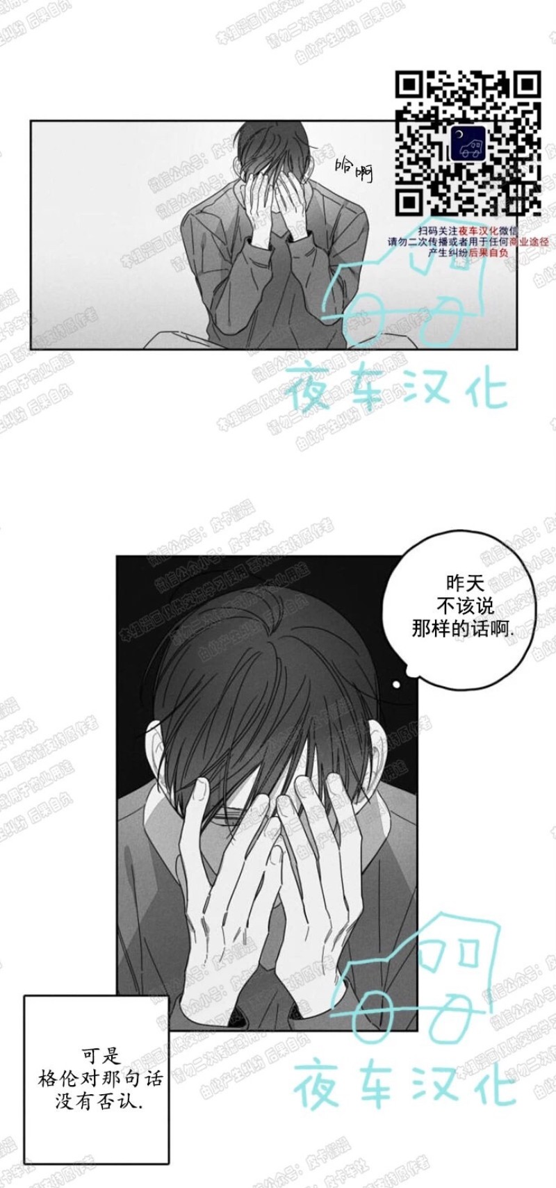 《GLEN》漫画最新章节第16话免费下拉式在线观看章节第【23】张图片