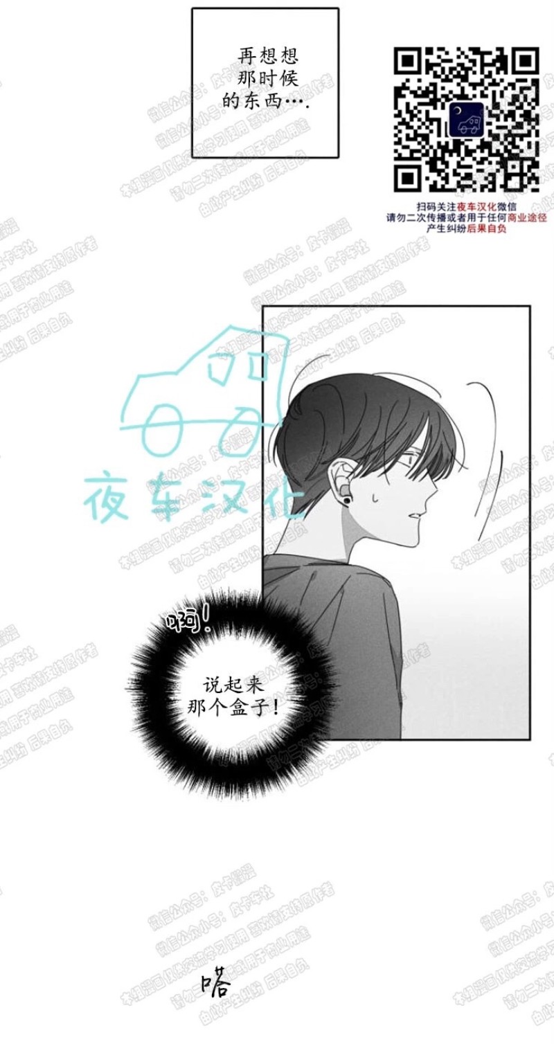 《GLEN》漫画最新章节第16话免费下拉式在线观看章节第【24】张图片