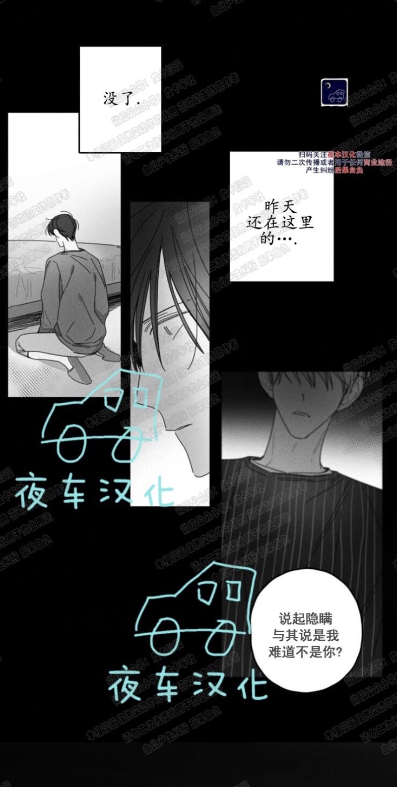 《GLEN》漫画最新章节第16话免费下拉式在线观看章节第【27】张图片