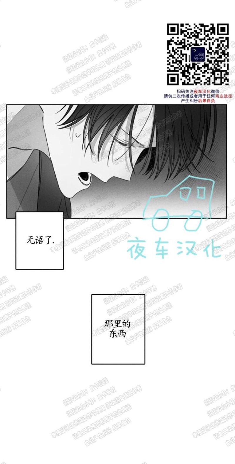 《GLEN》漫画最新章节第16话免费下拉式在线观看章节第【31】张图片