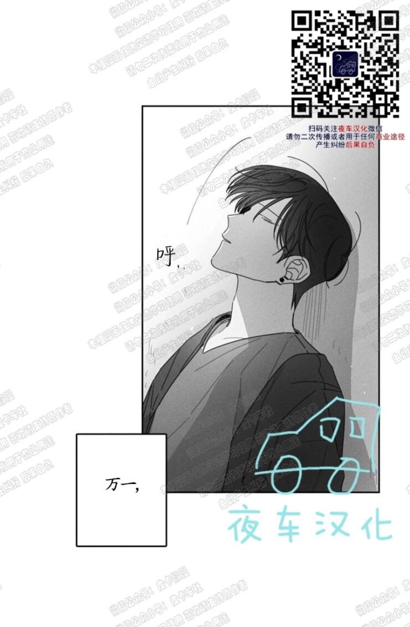 《GLEN》漫画最新章节第16话免费下拉式在线观看章节第【33】张图片