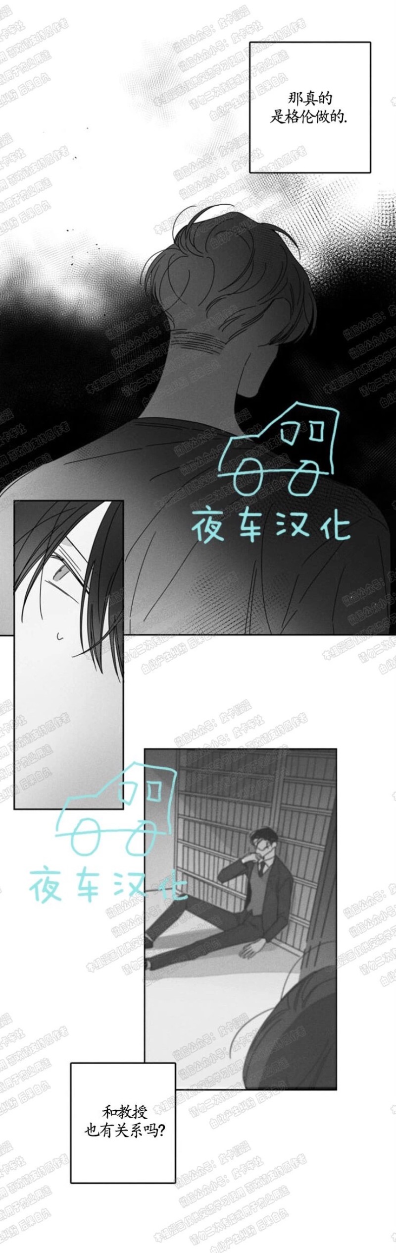 《GLEN》漫画最新章节第16话免费下拉式在线观看章节第【34】张图片