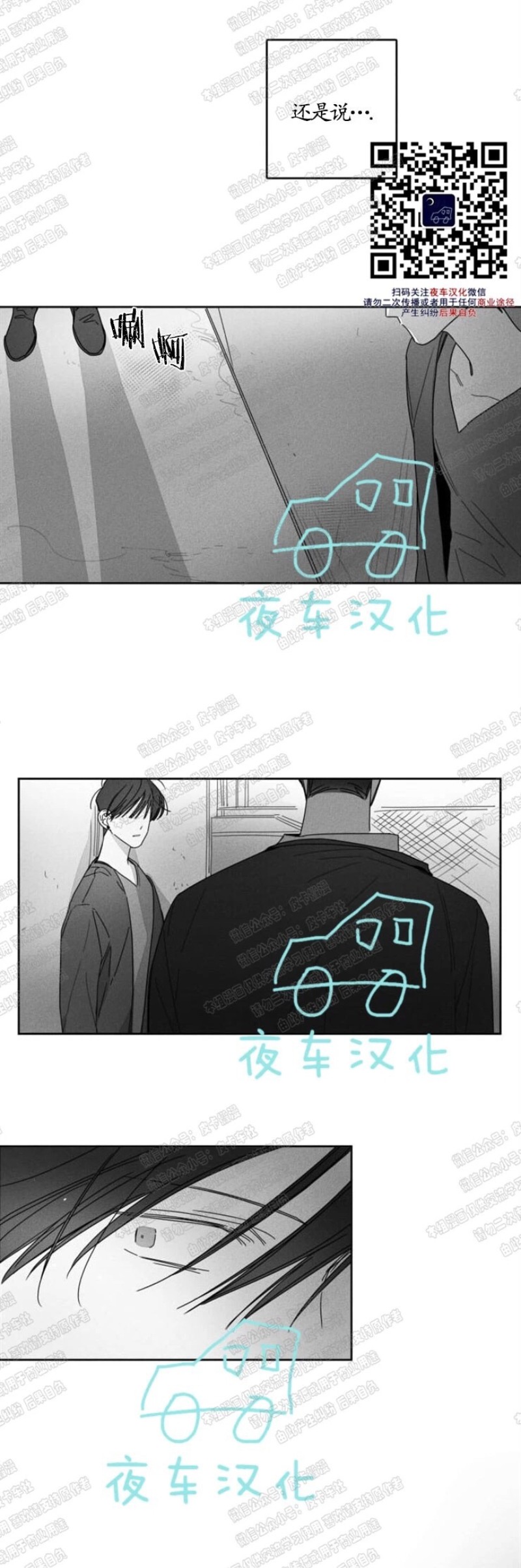 《GLEN》漫画最新章节第16话免费下拉式在线观看章节第【35】张图片