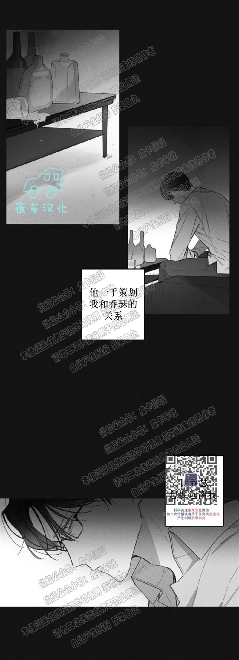 【GLEN[耽美]】漫画-（第19话）章节漫画下拉式图片-2.jpg