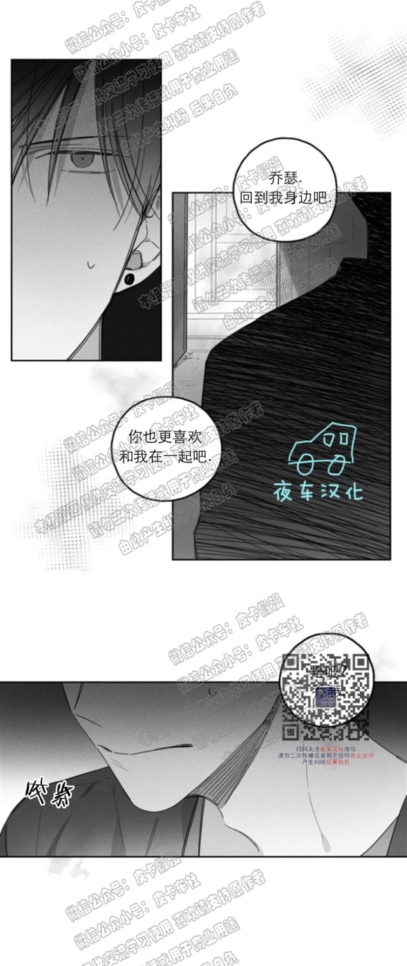 【GLEN[耽美]】漫画-（第19话）章节漫画下拉式图片-19.jpg