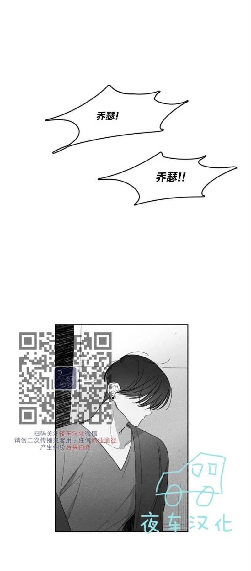 【GLEN[耽美]】漫画-（第20话）章节漫画下拉式图片-25.jpg