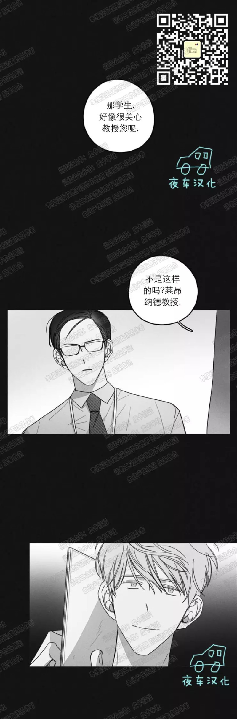 《GLEN》漫画最新章节第18话免费下拉式在线观看章节第【1】张图片