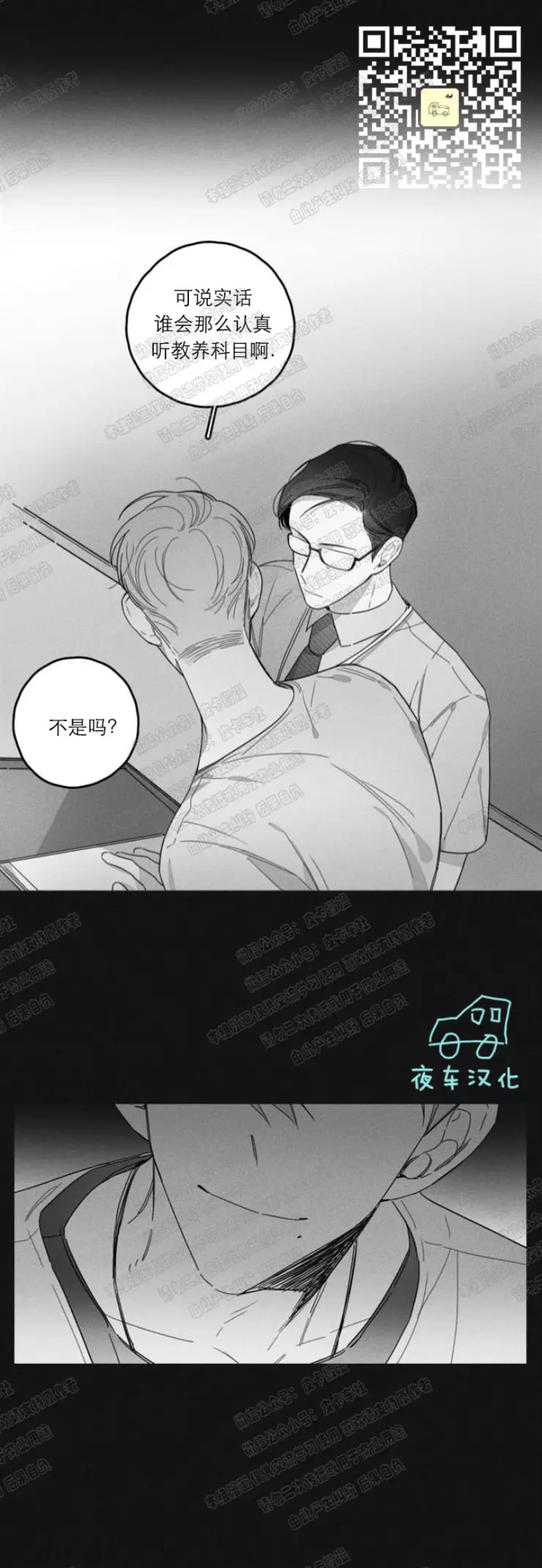 《GLEN》漫画最新章节第18话免费下拉式在线观看章节第【3】张图片