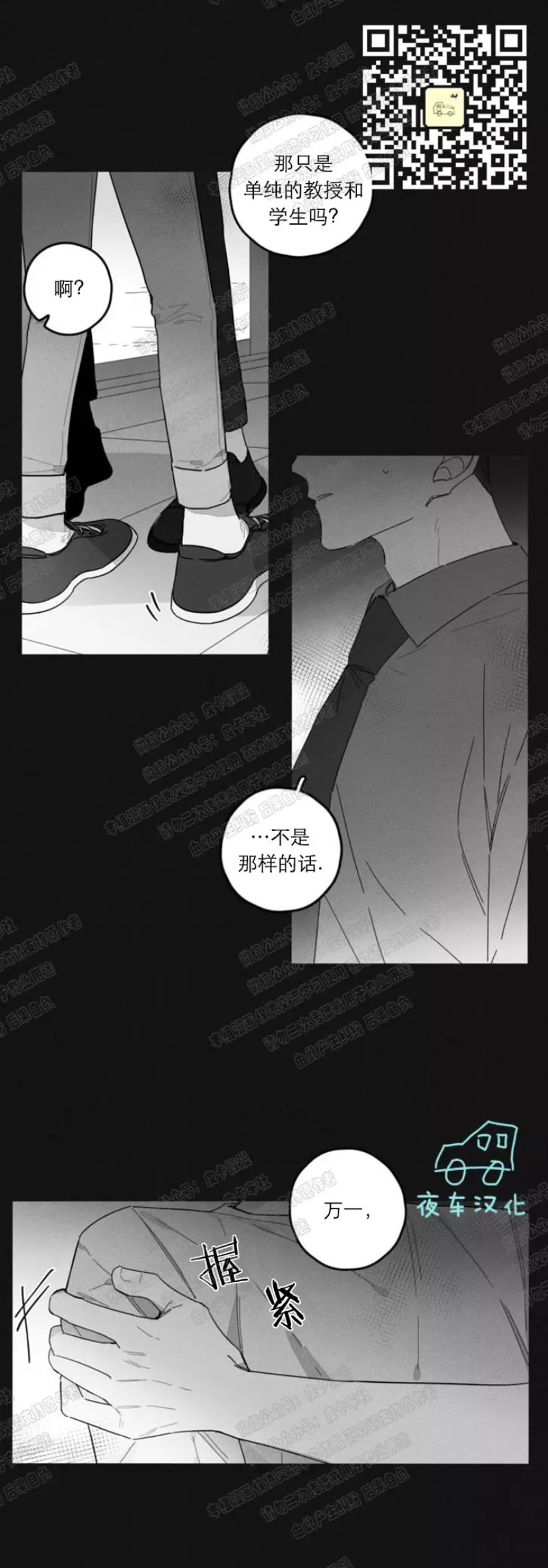 《GLEN》漫画最新章节第18话免费下拉式在线观看章节第【12】张图片