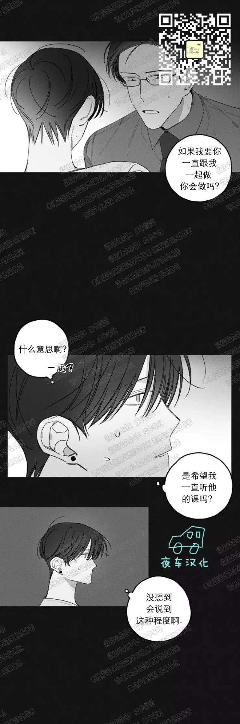 《GLEN》漫画最新章节第18话免费下拉式在线观看章节第【13】张图片