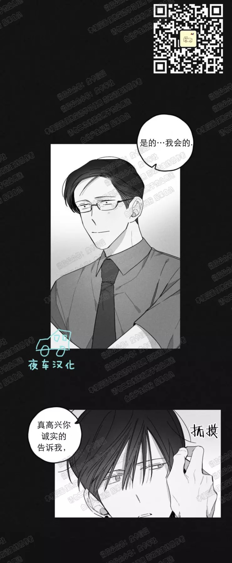 《GLEN》漫画最新章节第18话免费下拉式在线观看章节第【14】张图片