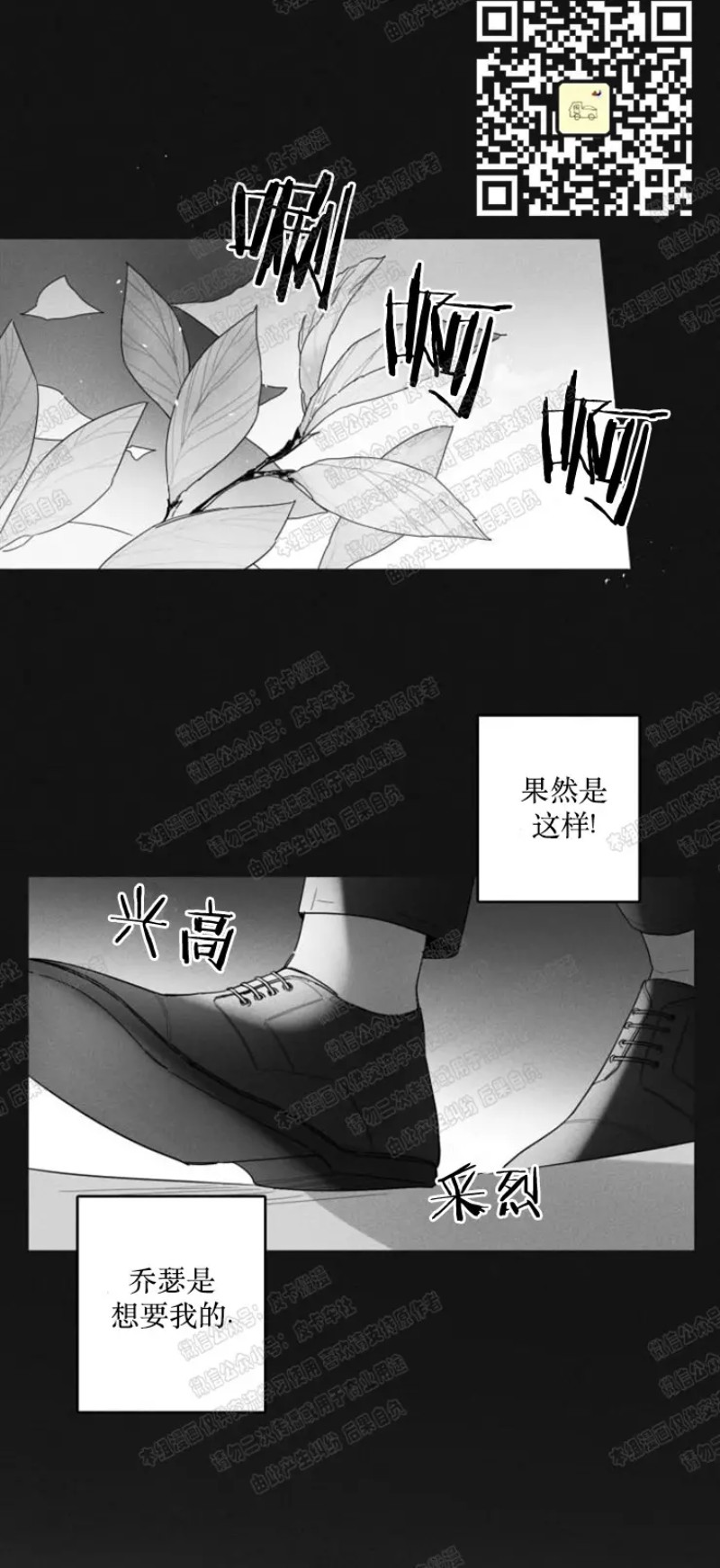 《GLEN》漫画最新章节第18话免费下拉式在线观看章节第【16】张图片