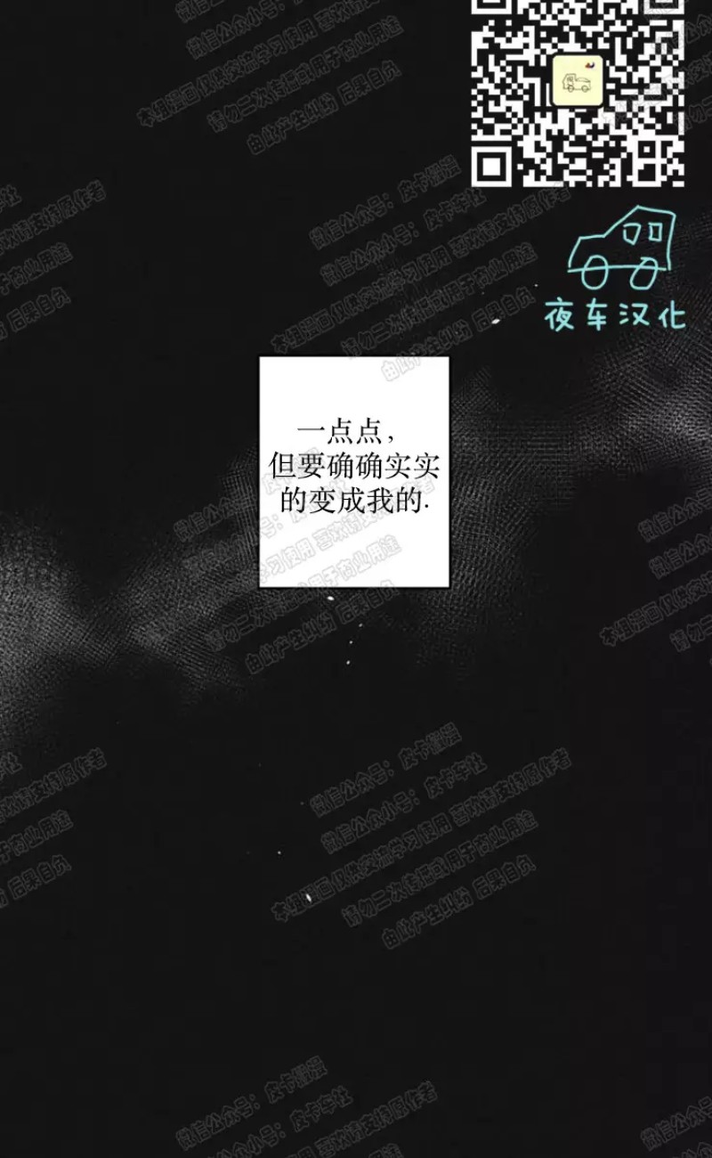 《GLEN》漫画最新章节第18话免费下拉式在线观看章节第【19】张图片