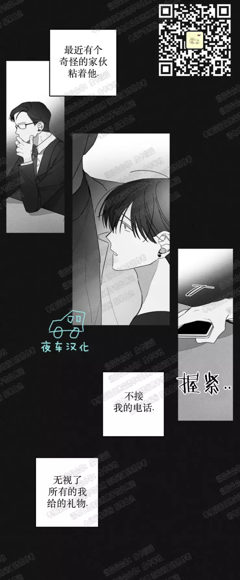 《GLEN》漫画最新章节第18话免费下拉式在线观看章节第【23】张图片