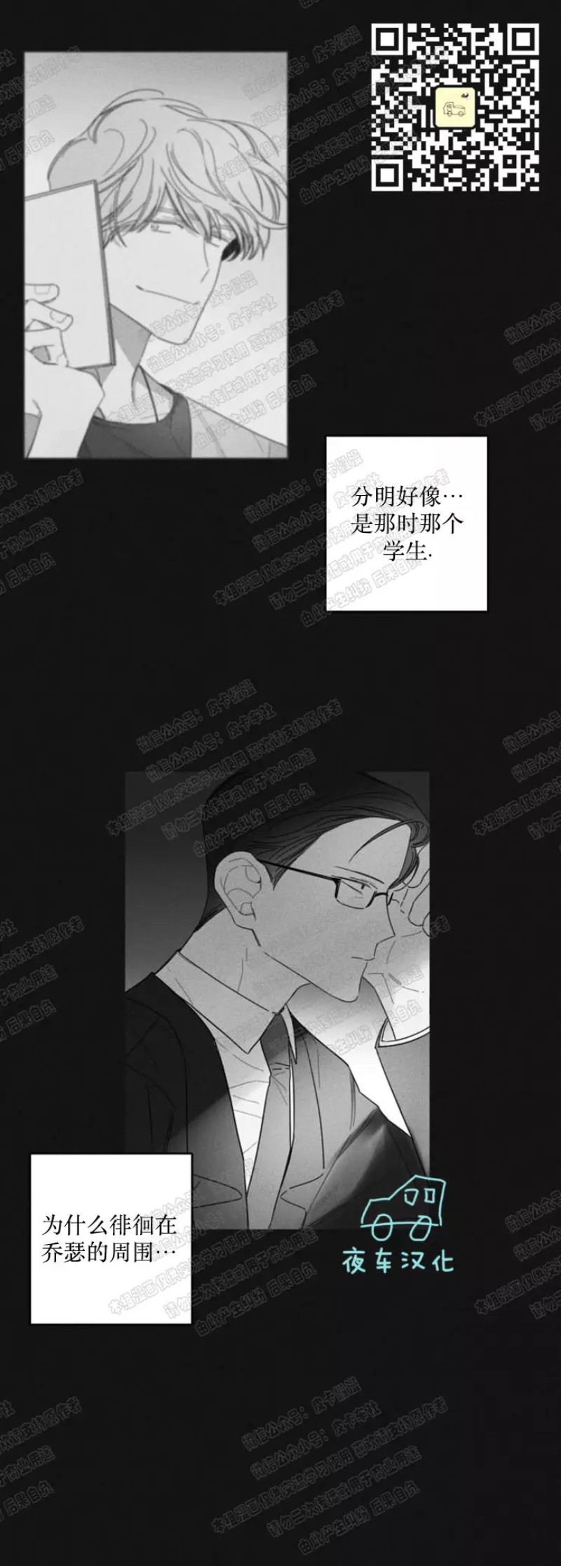 《GLEN》漫画最新章节第18话免费下拉式在线观看章节第【26】张图片