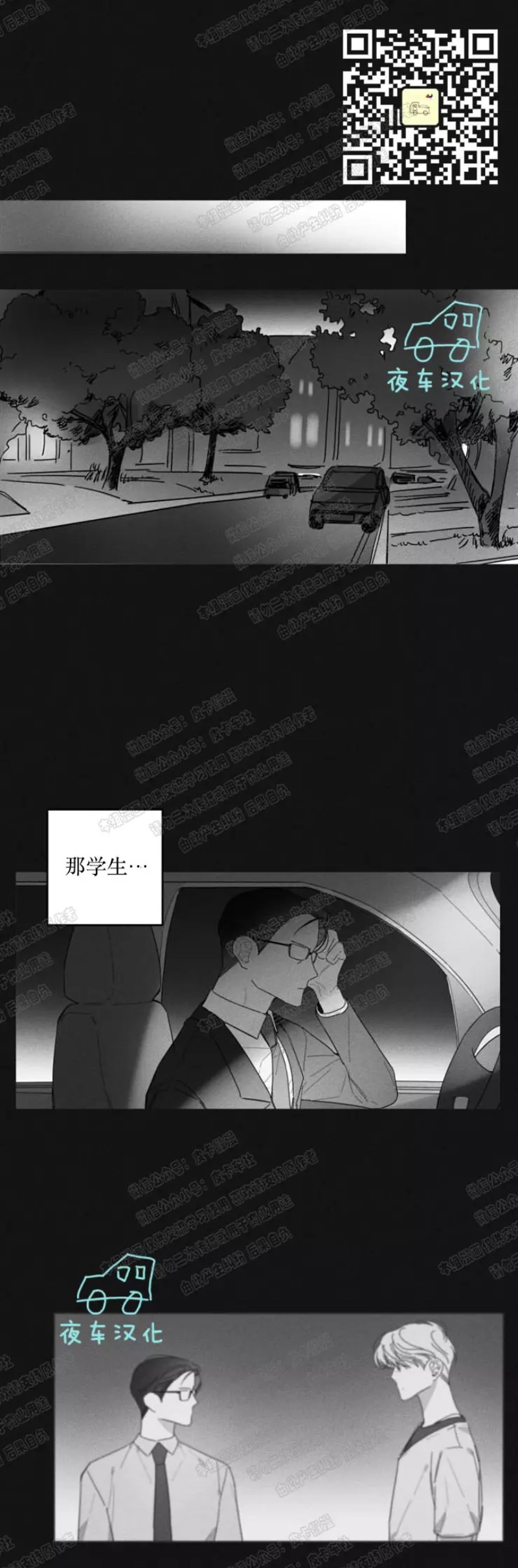 《GLEN》漫画最新章节第18话免费下拉式在线观看章节第【25】张图片