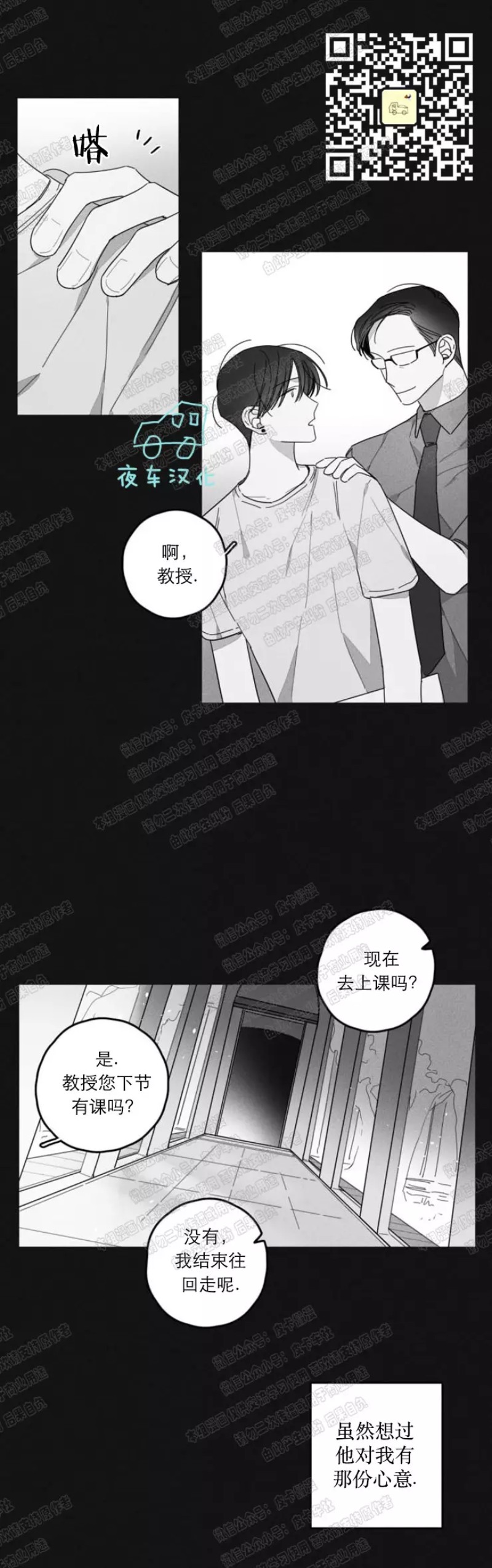 【GLEN[耽美]】漫画-（第18话）章节漫画下拉式图片-8.jpg