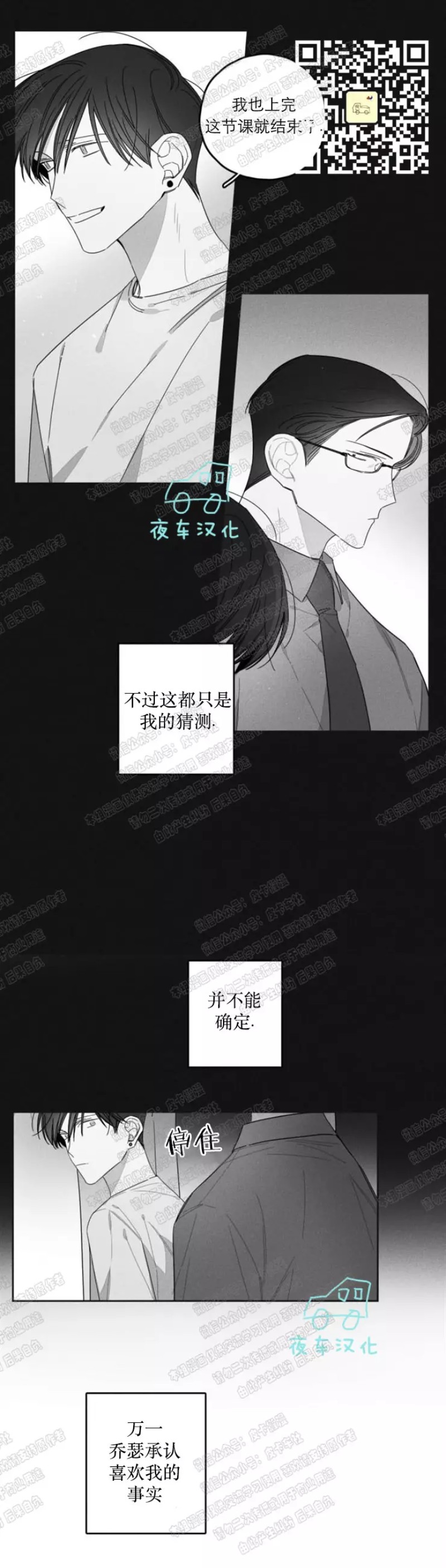 《GLEN》漫画最新章节第18话免费下拉式在线观看章节第【9】张图片