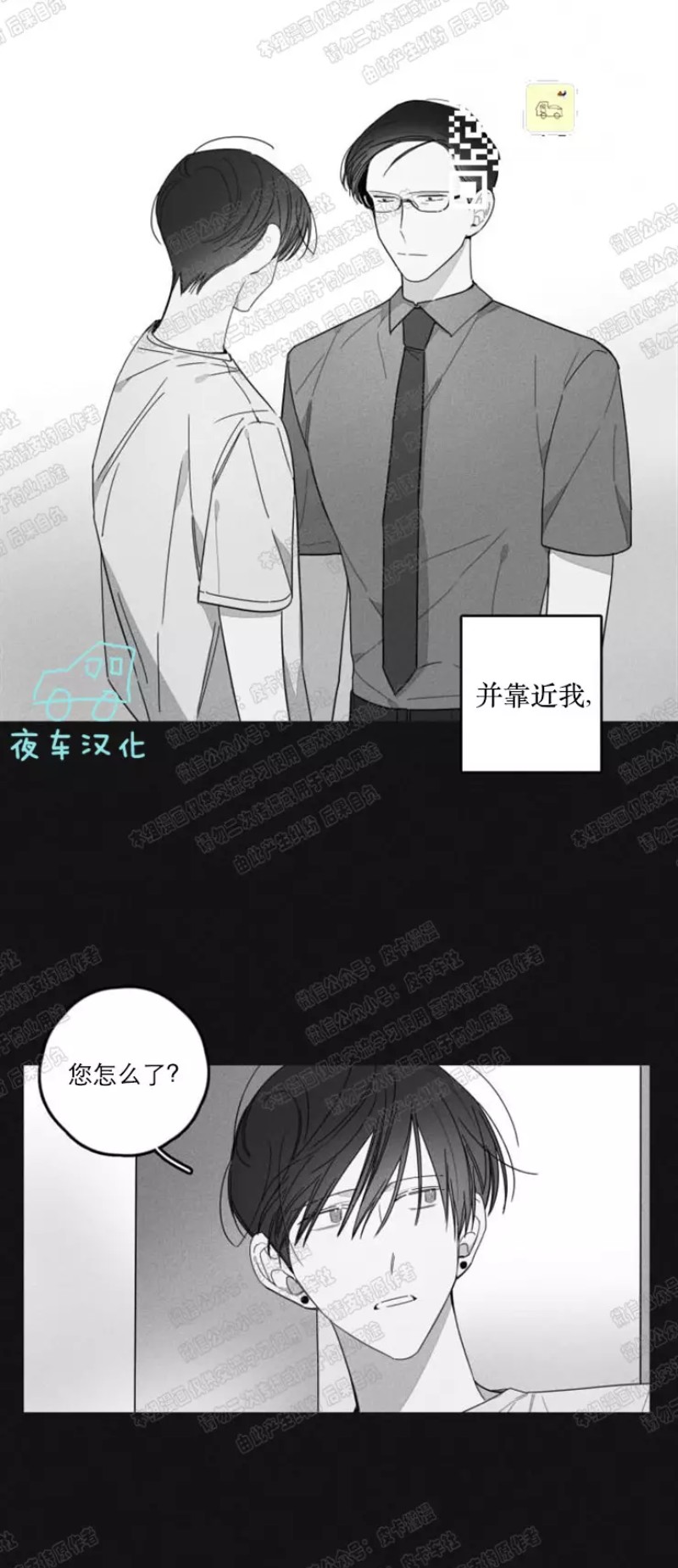 《GLEN》漫画最新章节第18话免费下拉式在线观看章节第【10】张图片