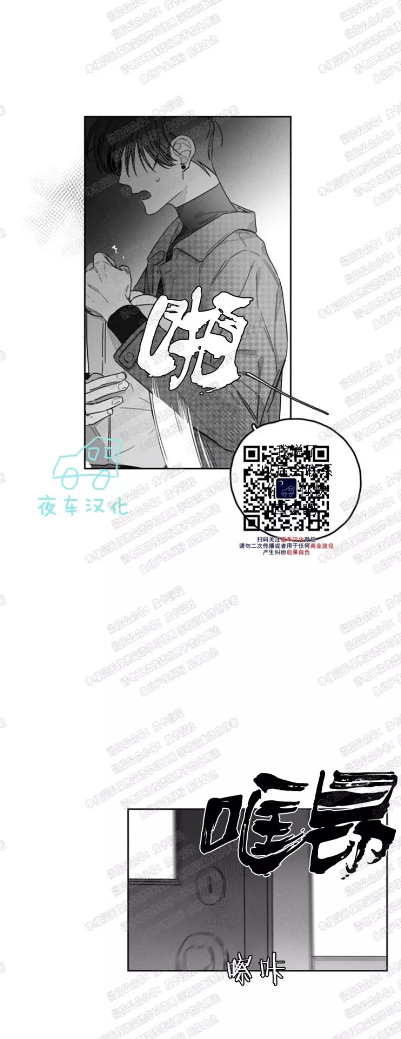 《GLEN》漫画最新章节第21话免费下拉式在线观看章节第【29】张图片