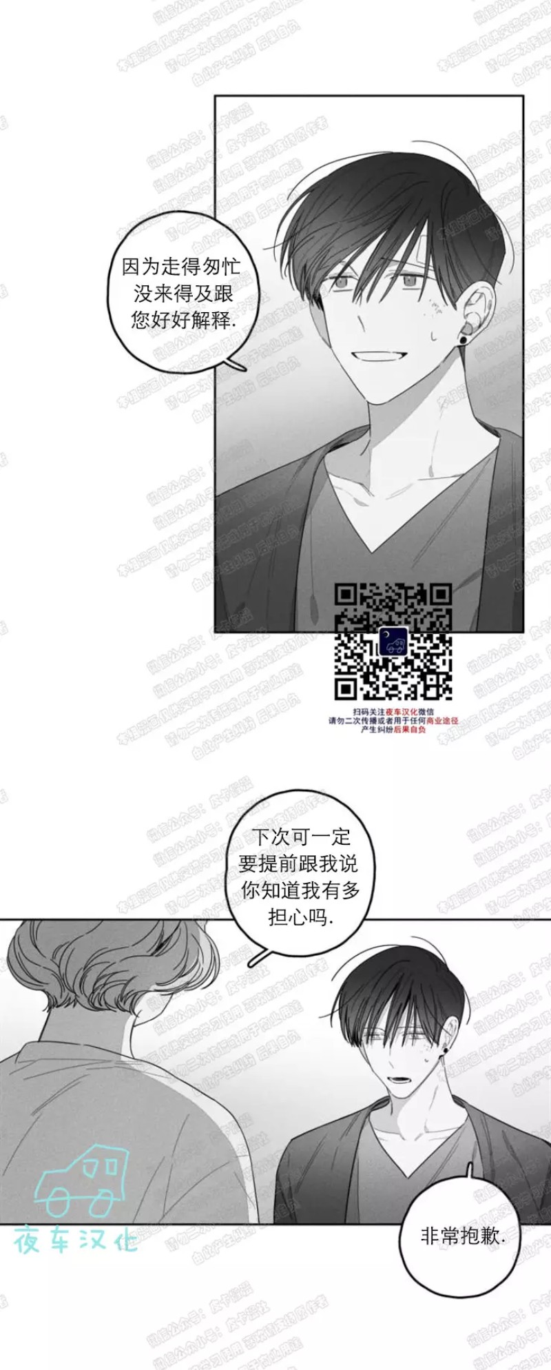 《GLEN》漫画最新章节第21话免费下拉式在线观看章节第【5】张图片