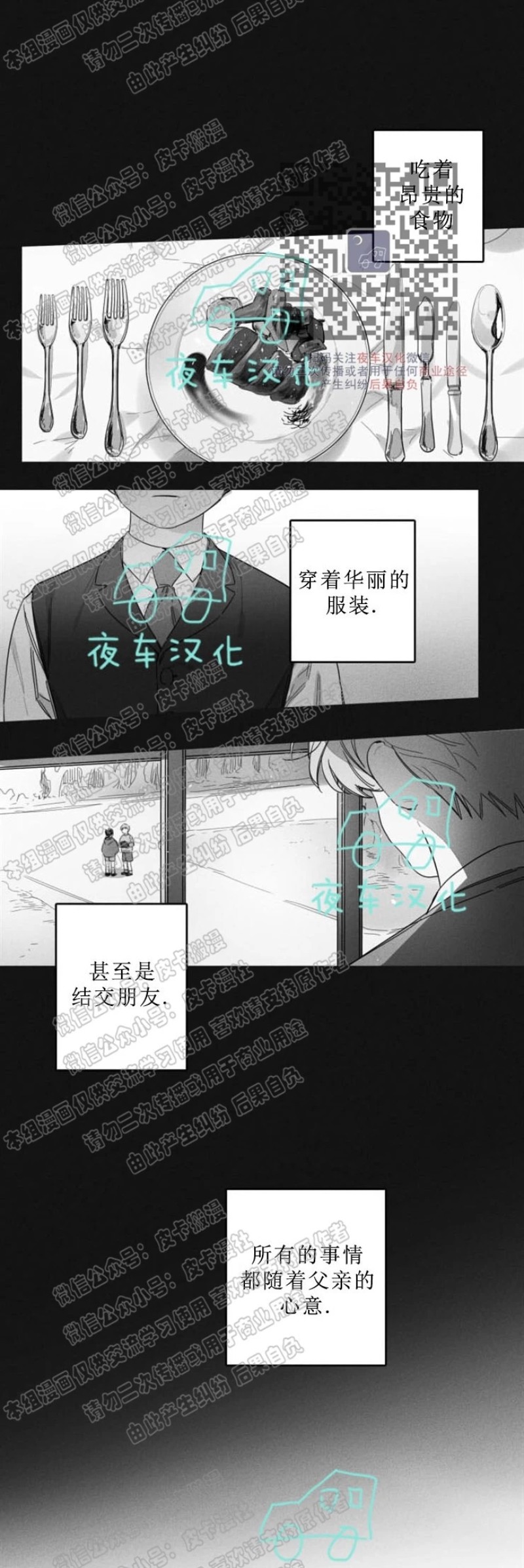 《GLEN》漫画最新章节第22话免费下拉式在线观看章节第【2】张图片